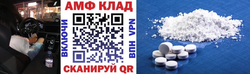 АМФ 97%  mega как войти  Кудымкар  даркнет сайт 