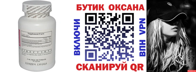 Бутират оксана omg сайт Кудымкар
