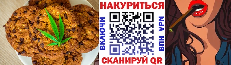 Печенье с ТГК марихуана  Кудымкар 