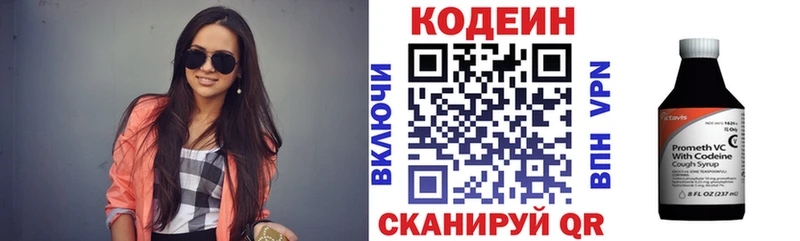 Codein Purple Drank  Кудымкар 