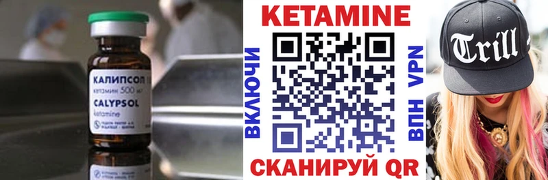 где можно купить наркотик Кудымкар КЕТАМИН VHQ